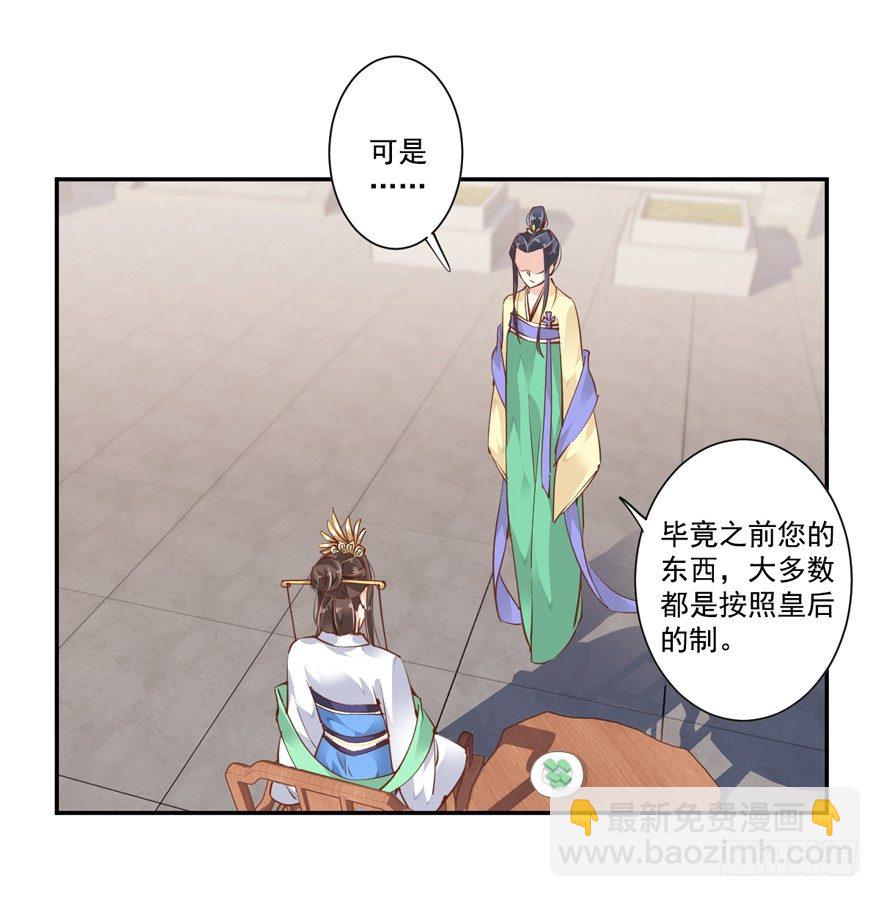 若不漂亮便不准回来-第17话