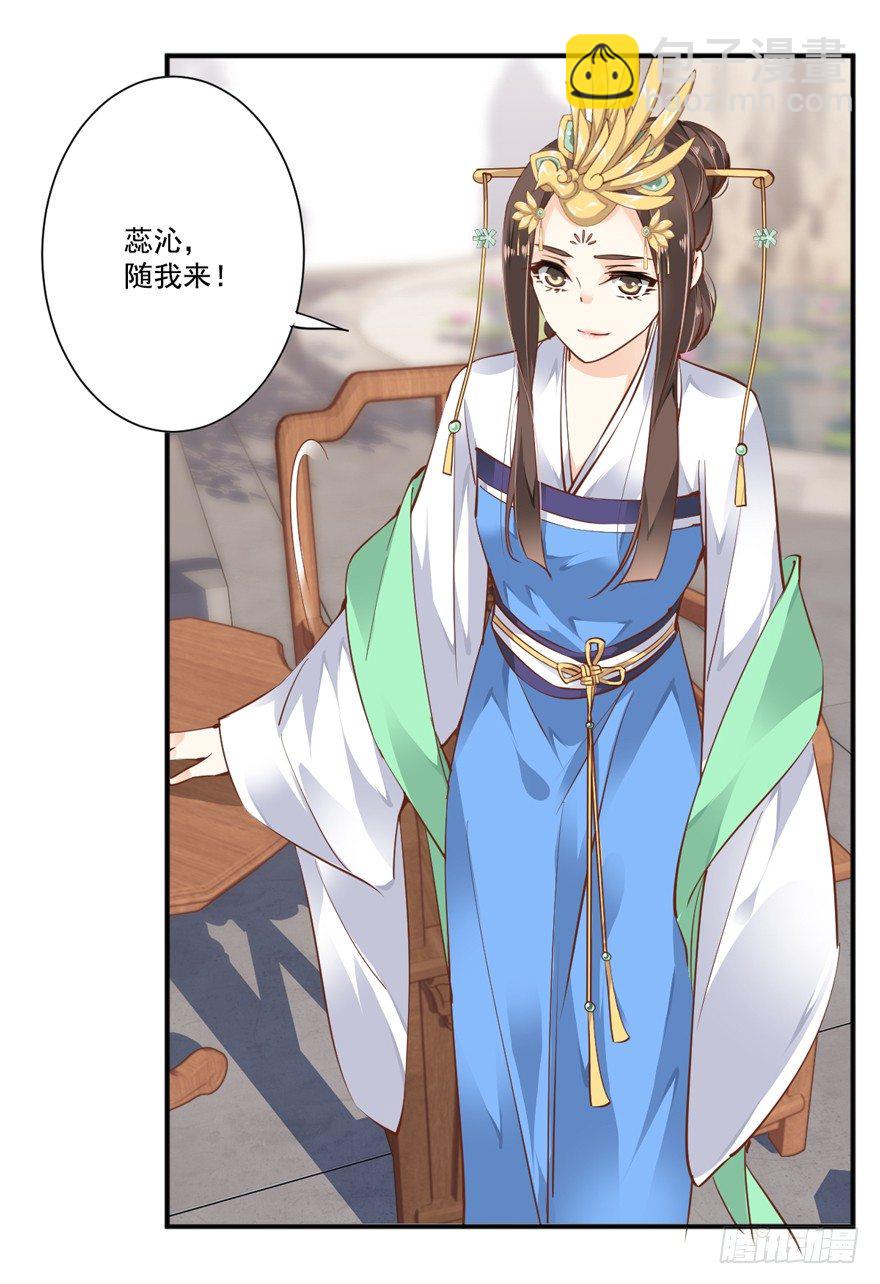 若不漂亮便不准回来-第17话