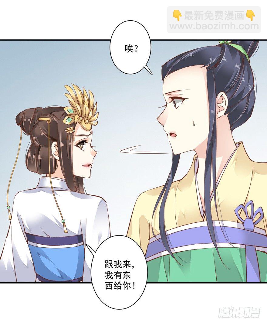 若不漂亮便不准回来-第17话