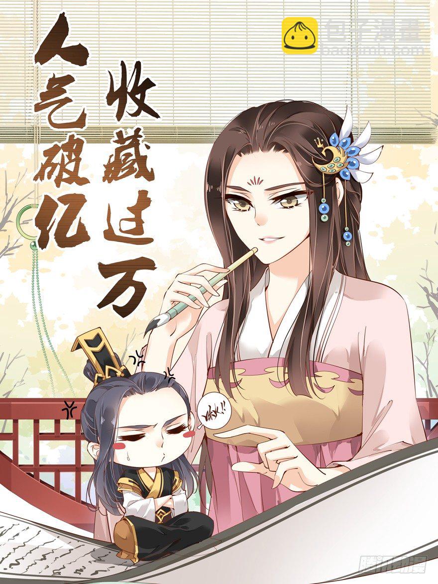 若不漂亮便不准回来-第17话