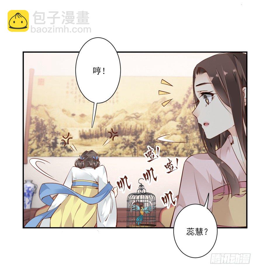 若不漂亮便不准回来-第17话