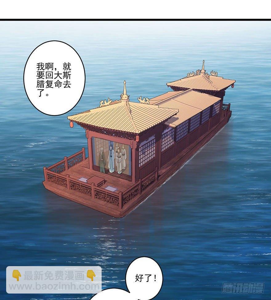 第七十八话（下）-第161话