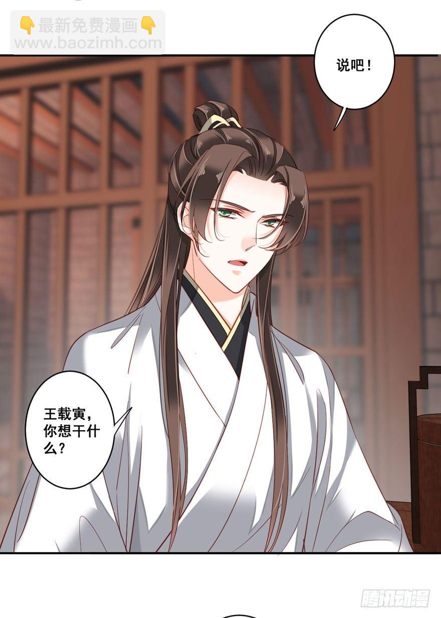 第七十九话（下）-第163话