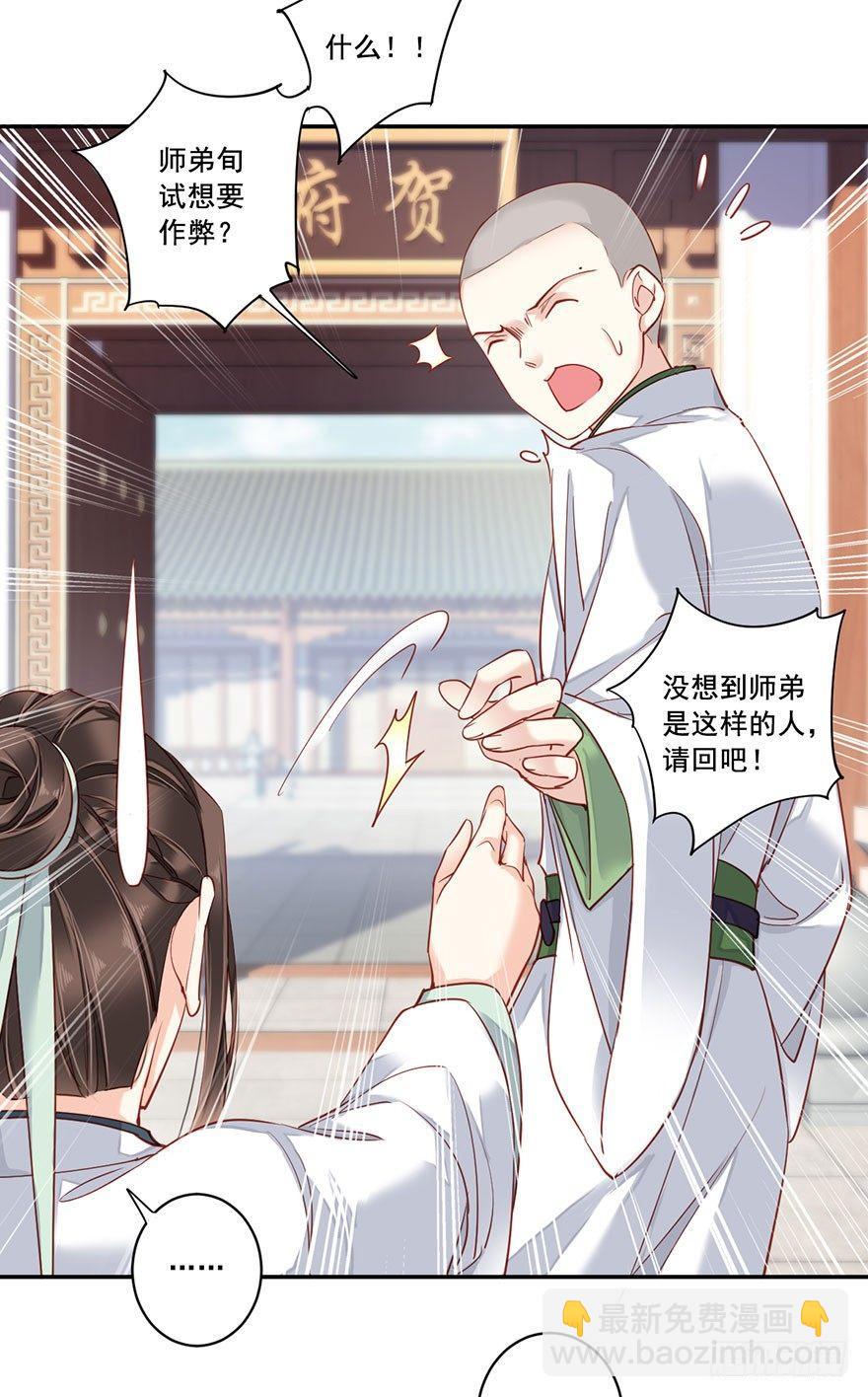 第八十话（下）-第165话