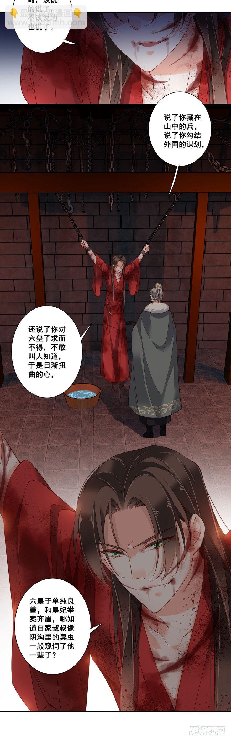 第八十二话（下）-第169话