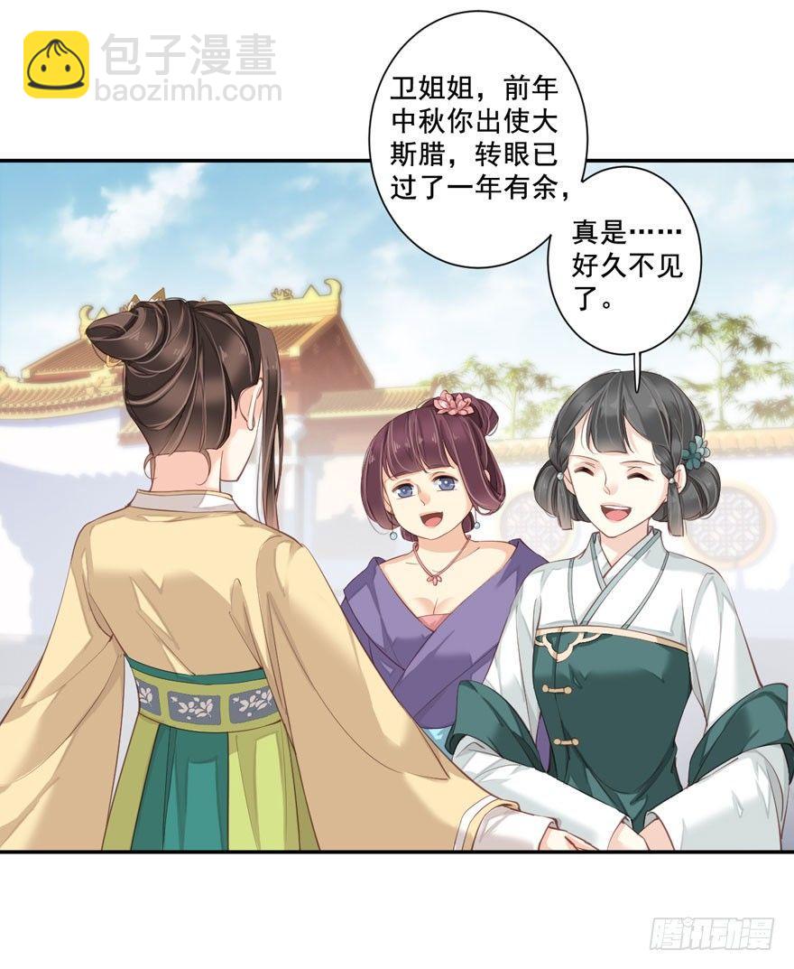 第八十四话（下）-第173话