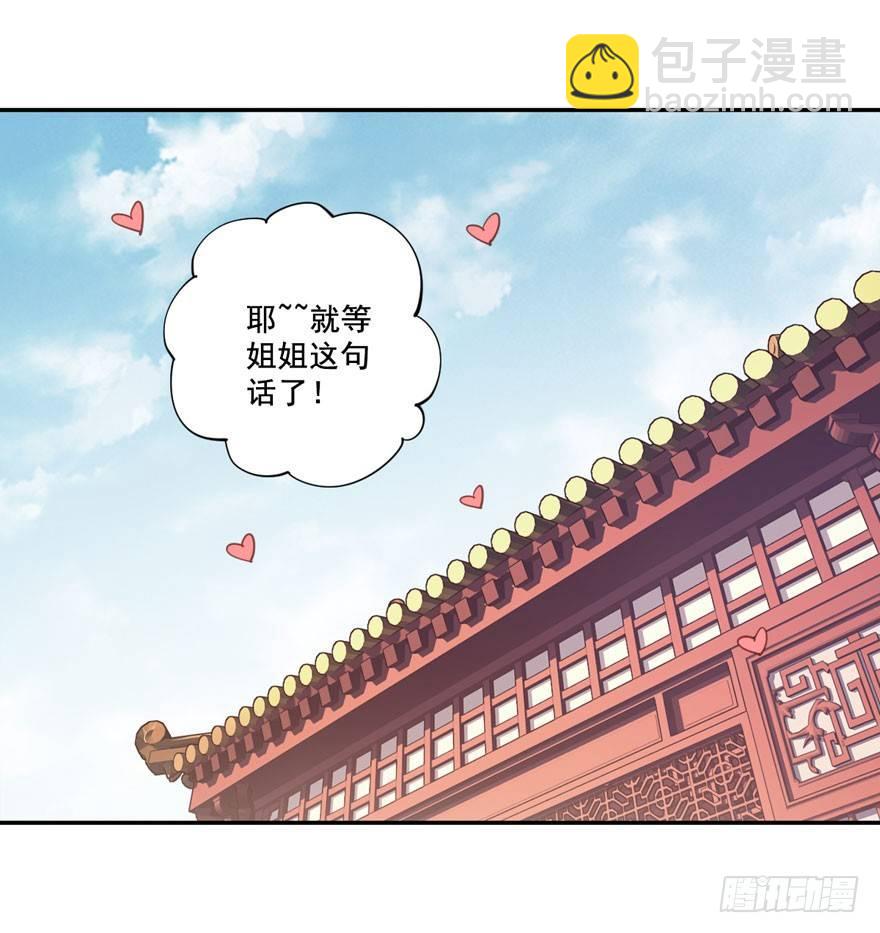 第八十四话（下）-第173话