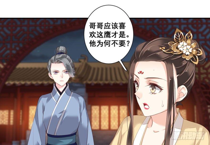 第八十四话（下）-第173话