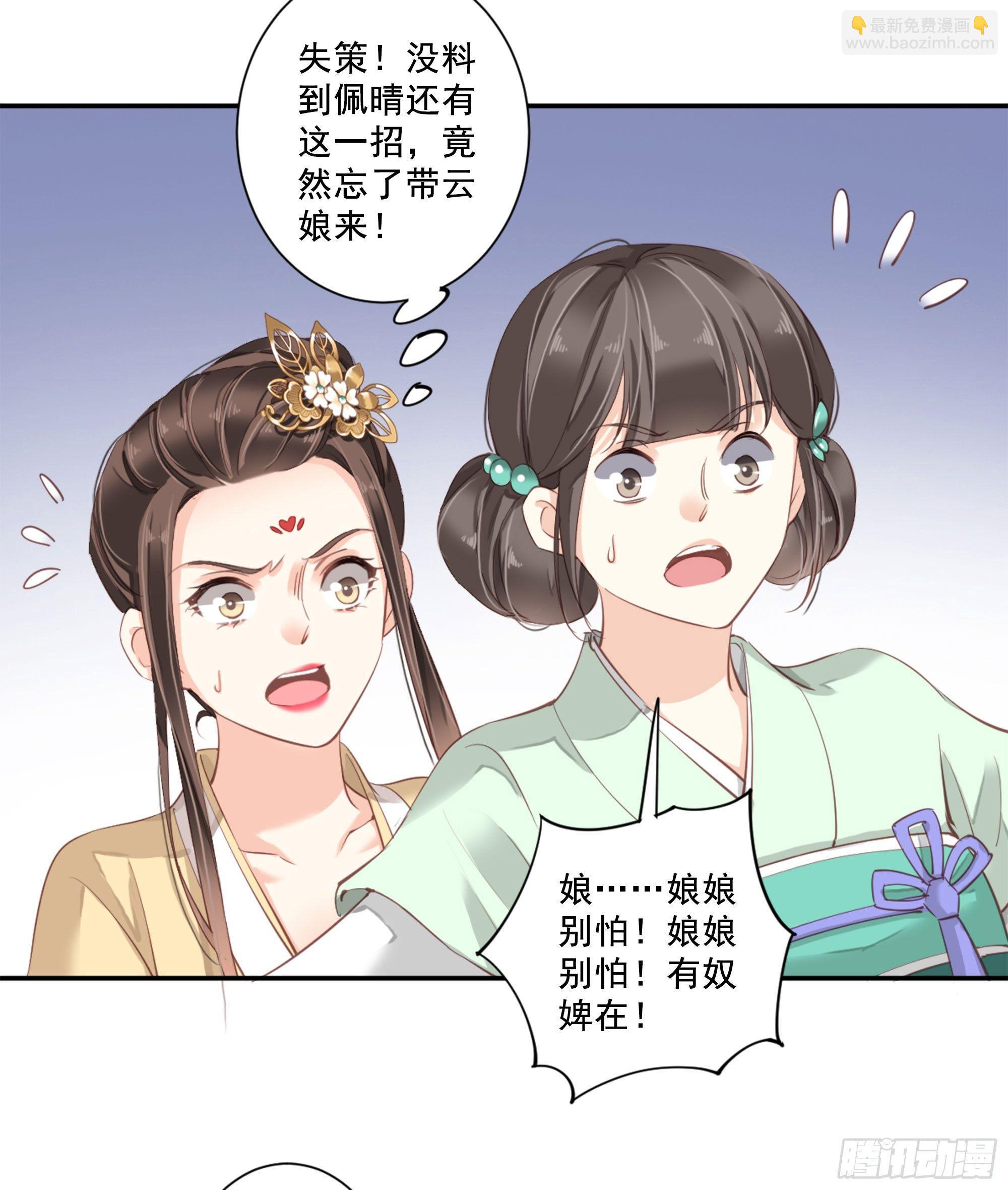 第八十六话（下）-第177话