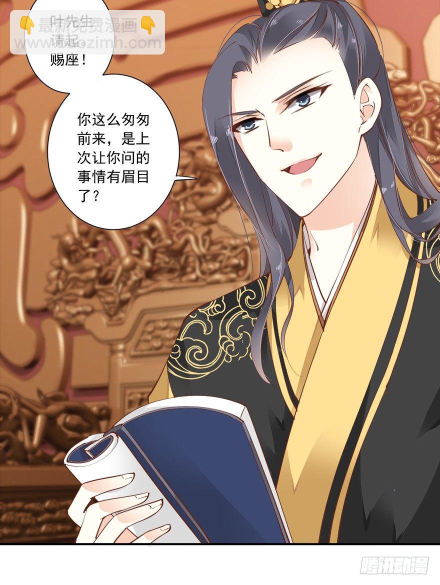 我要你找出这背后之人-第19话