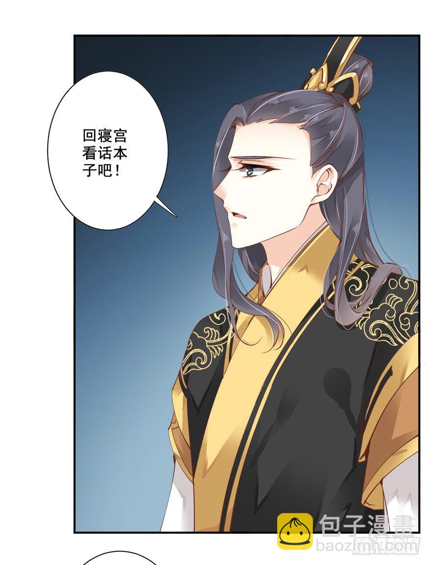 我要你找出这背后之人-第19话