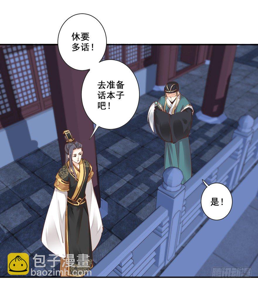 我要你找出这背后之人-第19话