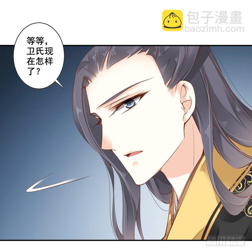 我要你找出这背后之人-第19话