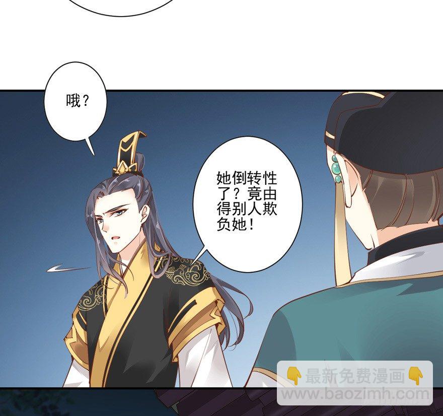 我要你找出这背后之人-第19话