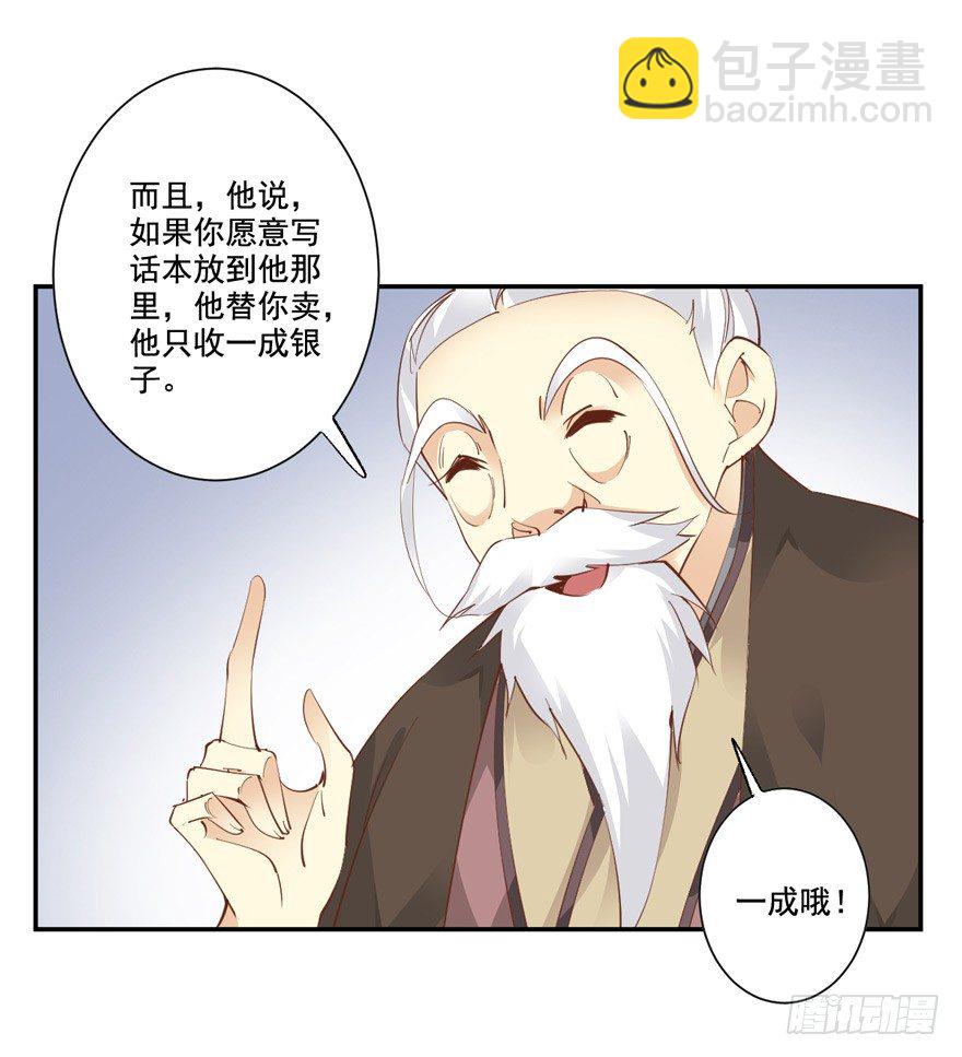 我要你找出这背后之人-第19话