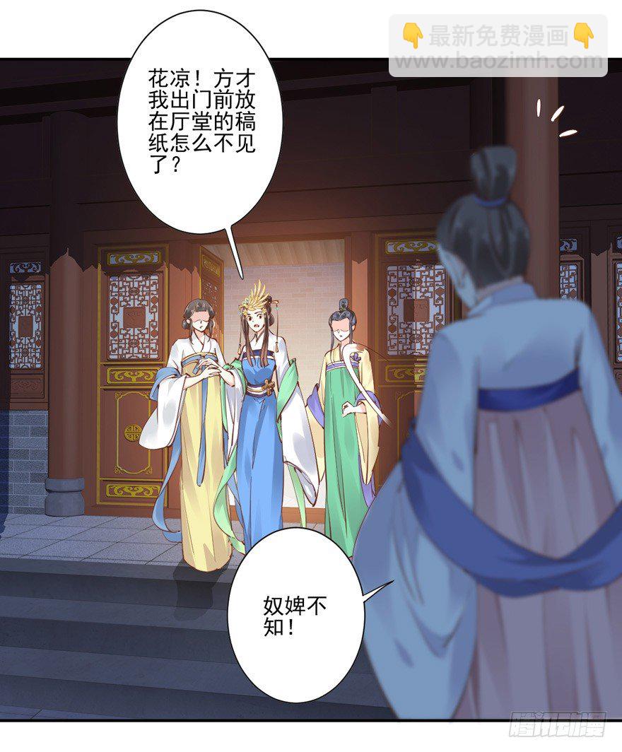 我要你找出这背后之人-第19话