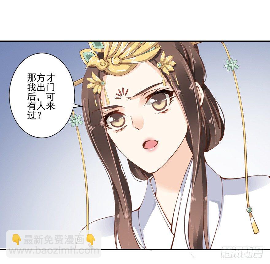 我要你找出这背后之人-第19话