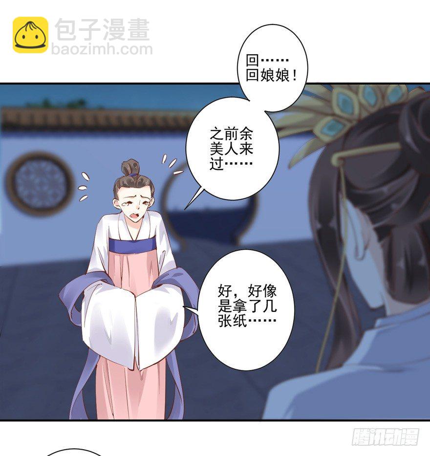 我要你找出这背后之人-第19话