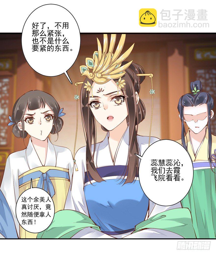 我要你找出这背后之人-第19话