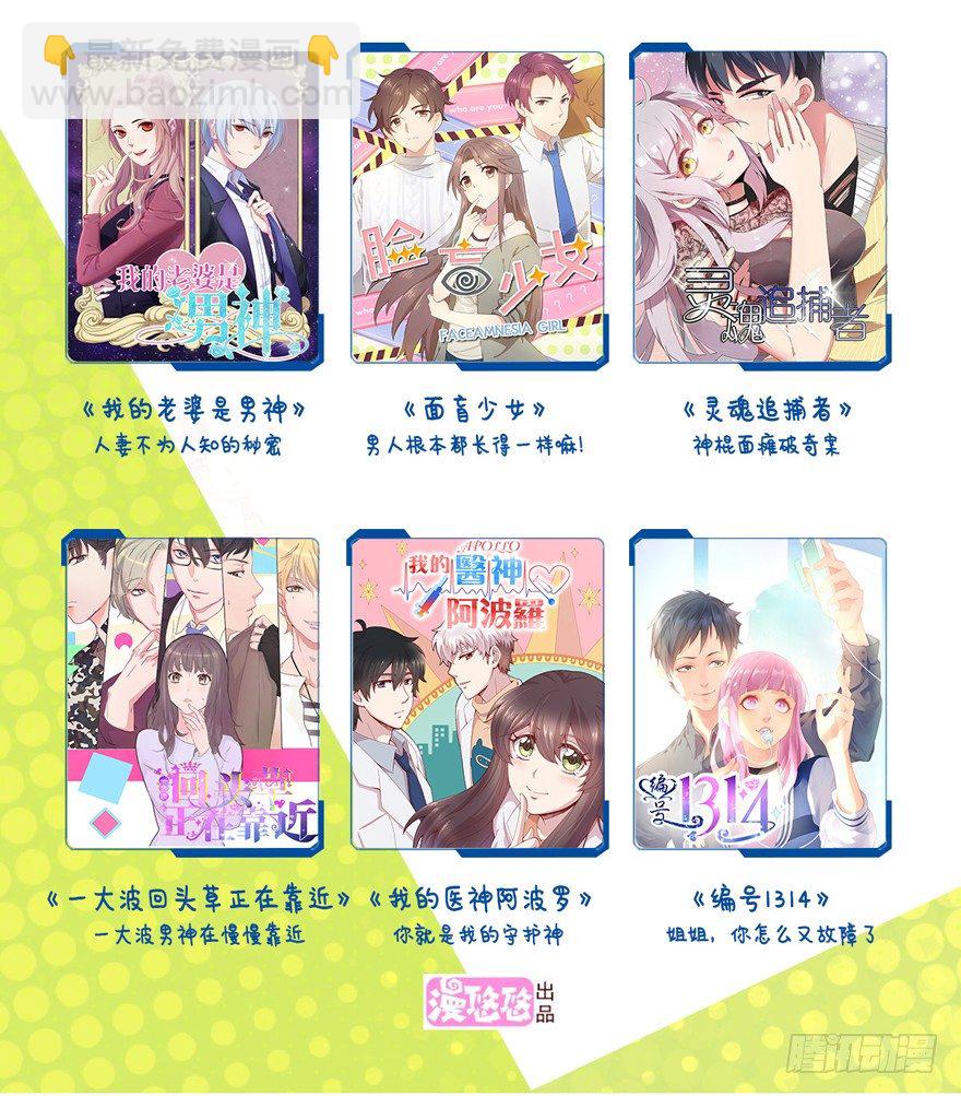 我要你找出这背后之人-第19话