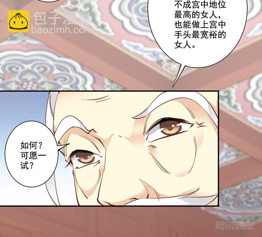 我要你找出这背后之人-第19话