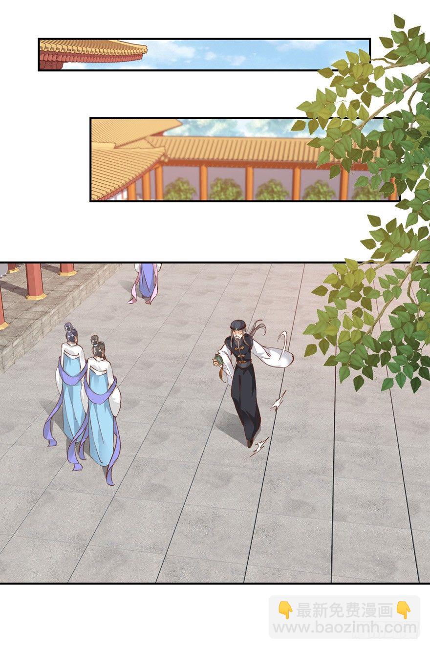 我要你找出这背后之人-第19话