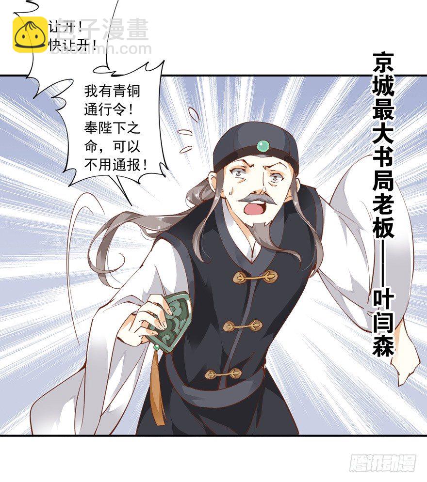 我要你找出这背后之人-第19话