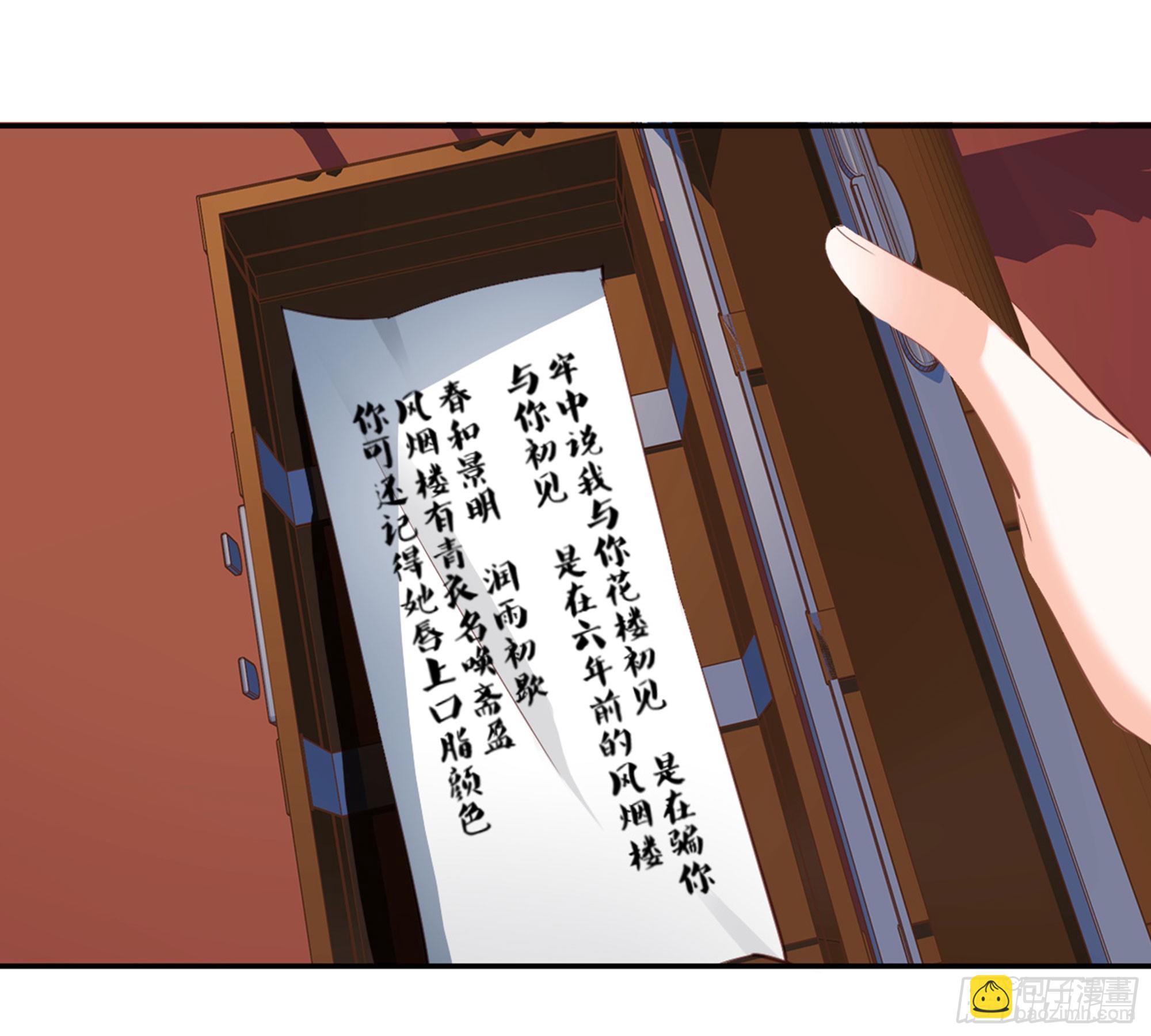 第八十八话（下）-第181话