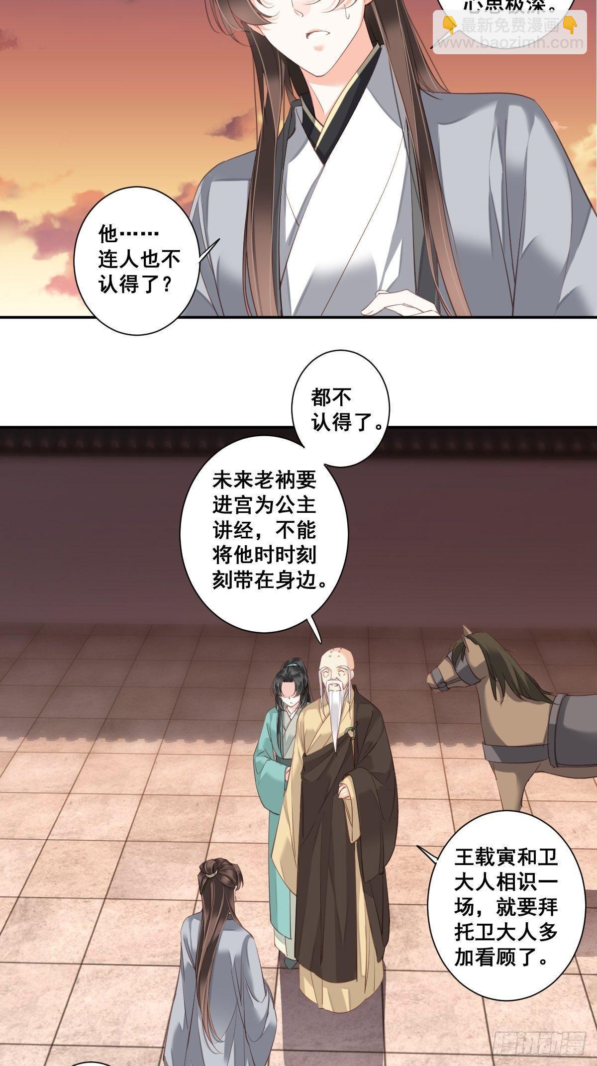 九十五话（下）-第195话