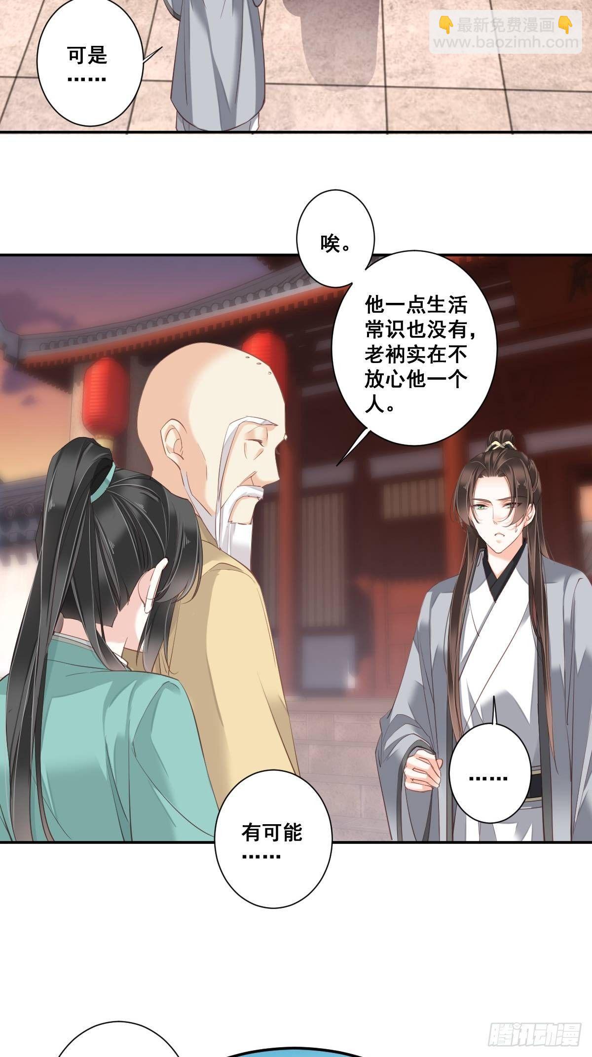 九十五话（下）-第195话