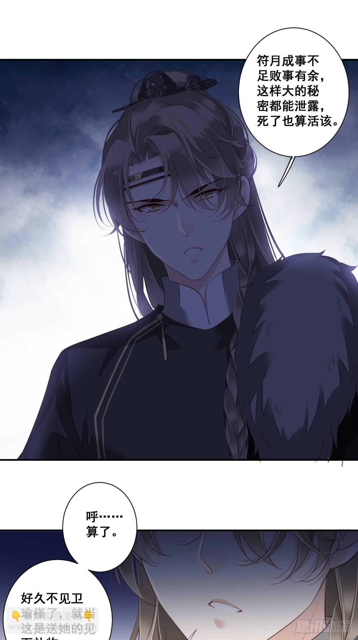 九十六话（下）-第197话