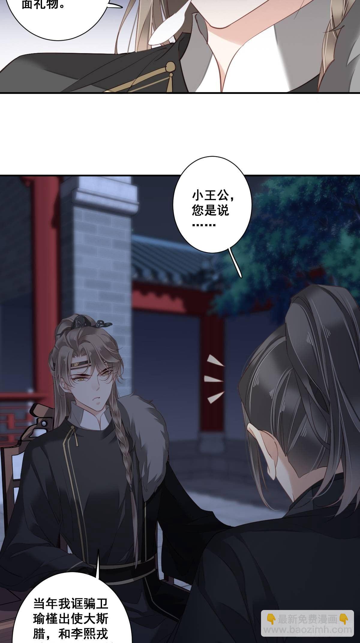 九十六话（下）-第197话