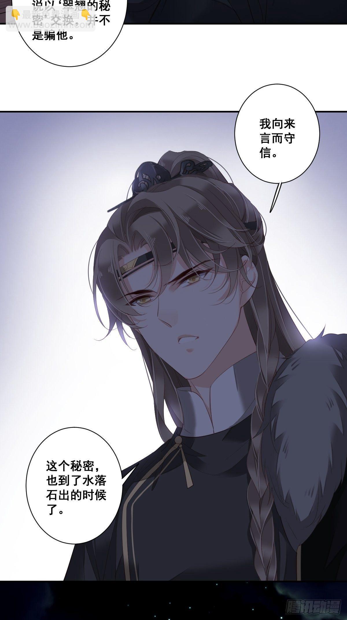 九十六话（下）-第197话