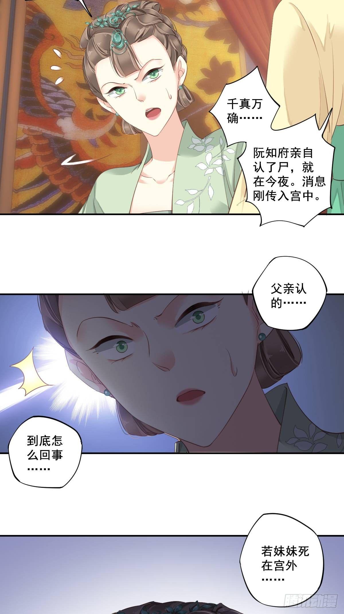 九十六话（下）-第197话