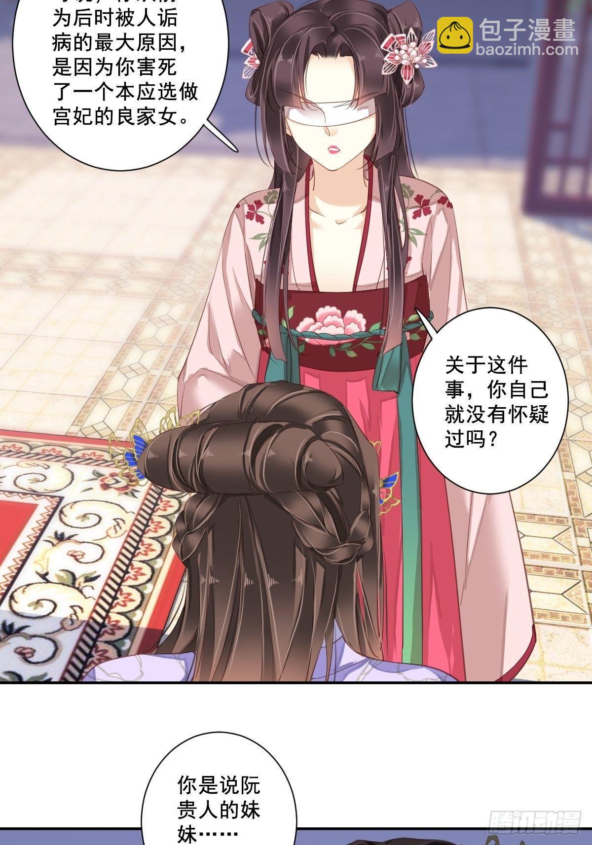 九十六话（下）-第197话