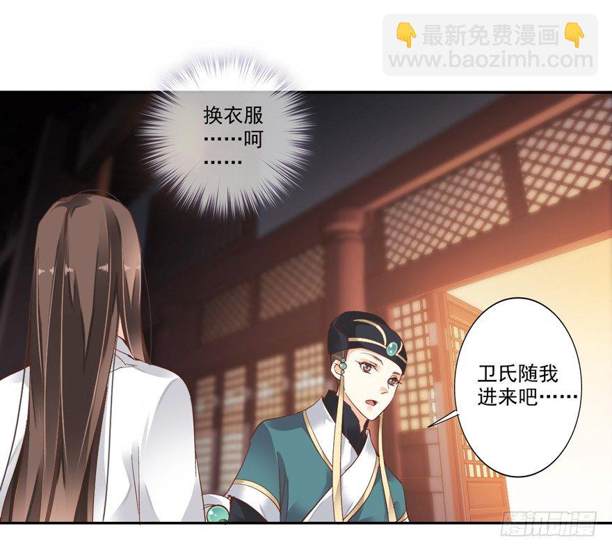 她什么时候变得这么柔弱&hellip;&hellip;-第3话