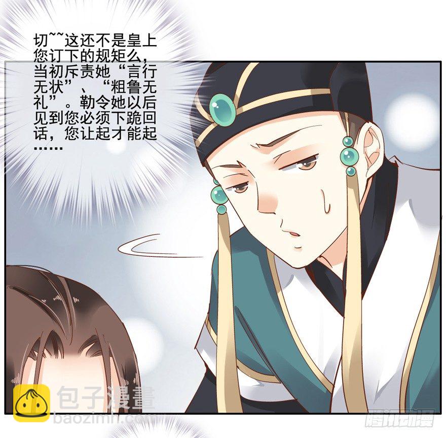 她什么时候变得这么柔弱&hellip;&hellip;-第3话