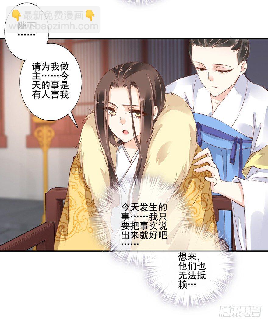 她什么时候变得这么柔弱&hellip;&hellip;-第3话