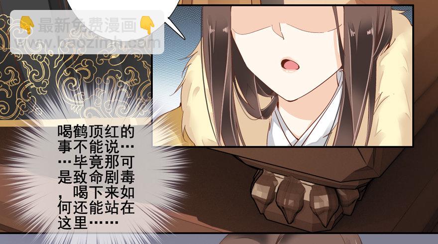 她什么时候变得这么柔弱&hellip;&hellip;-第3话