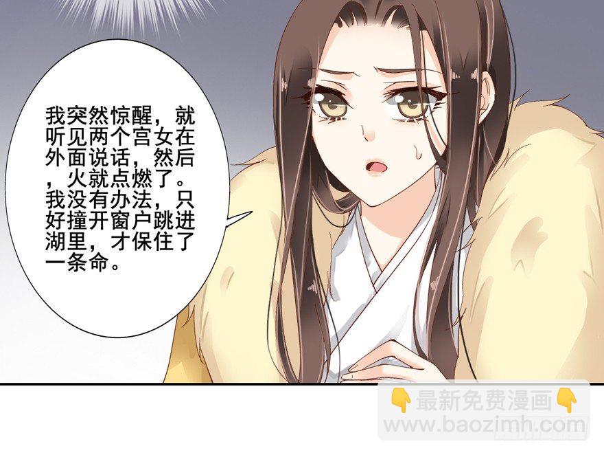 她什么时候变得这么柔弱&hellip;&hellip;-第3话