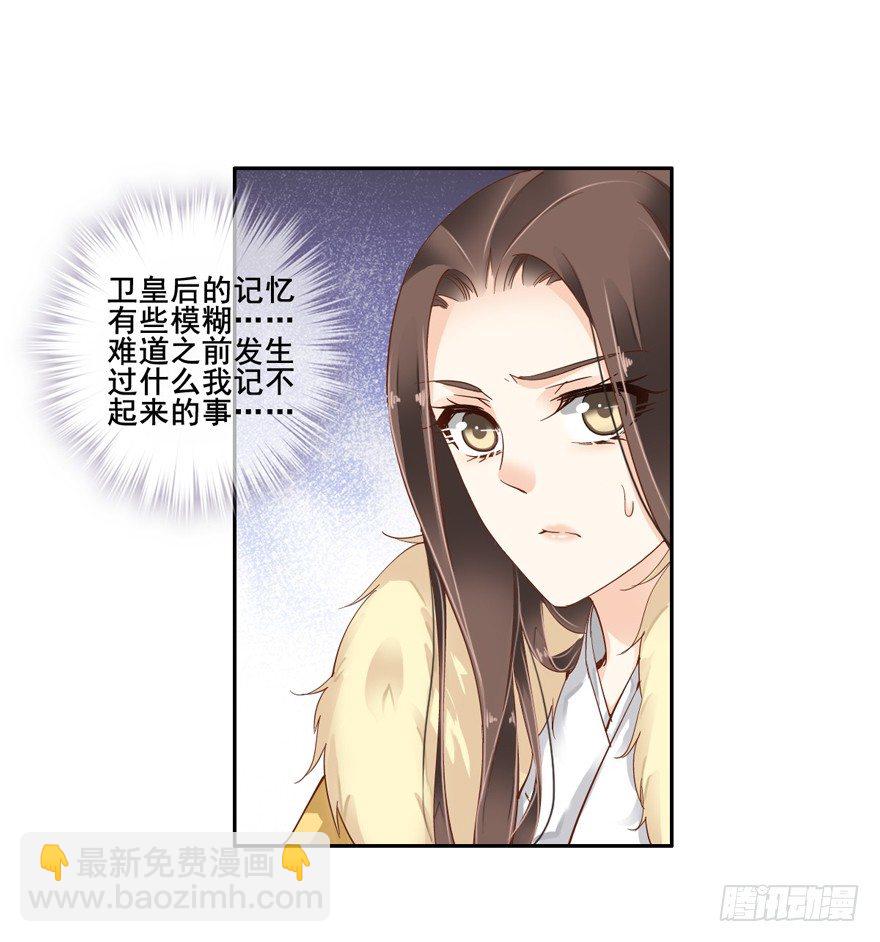 她什么时候变得这么柔弱&hellip;&hellip;-第3话