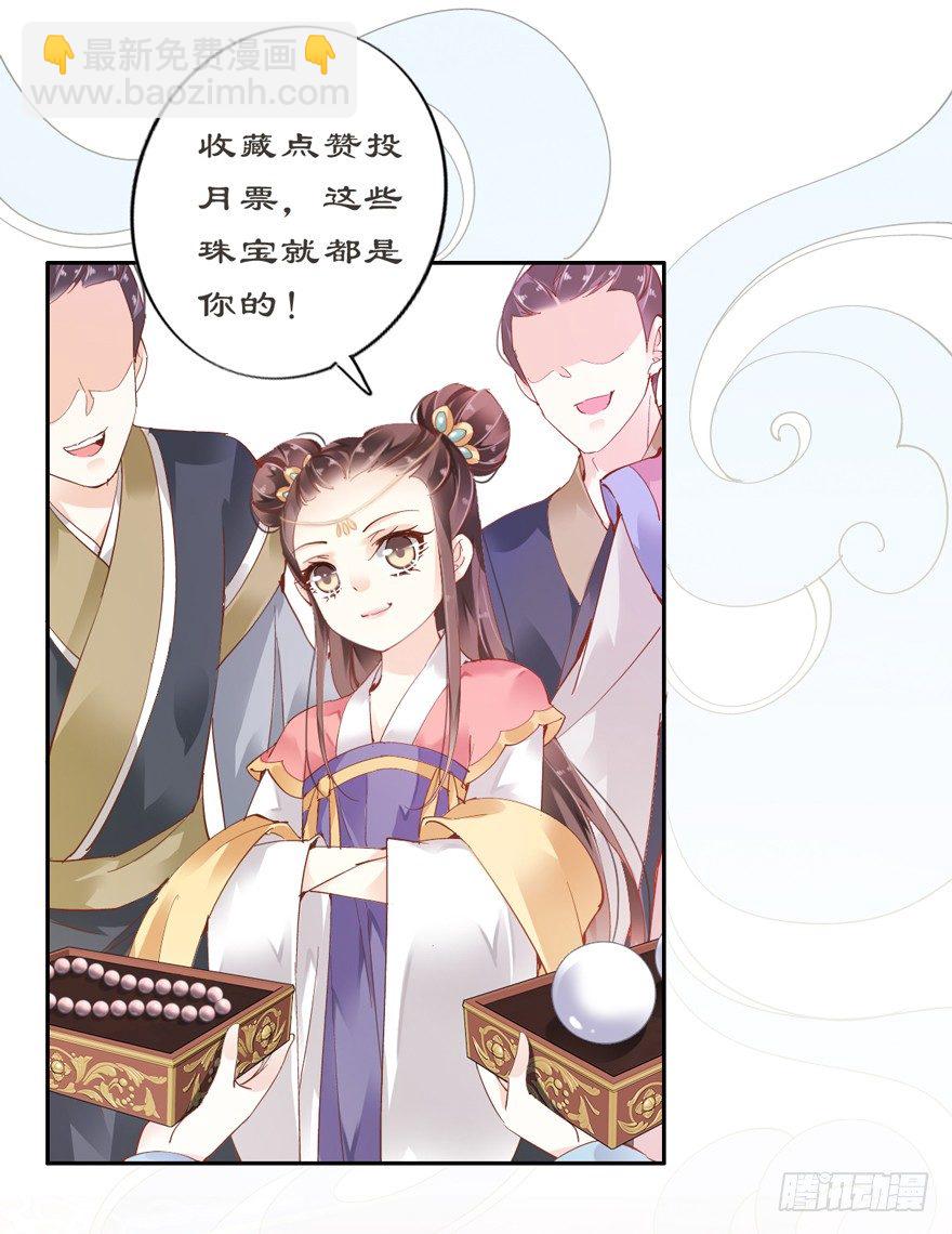 她什么时候变得这么柔弱&hellip;&hellip;-第3话