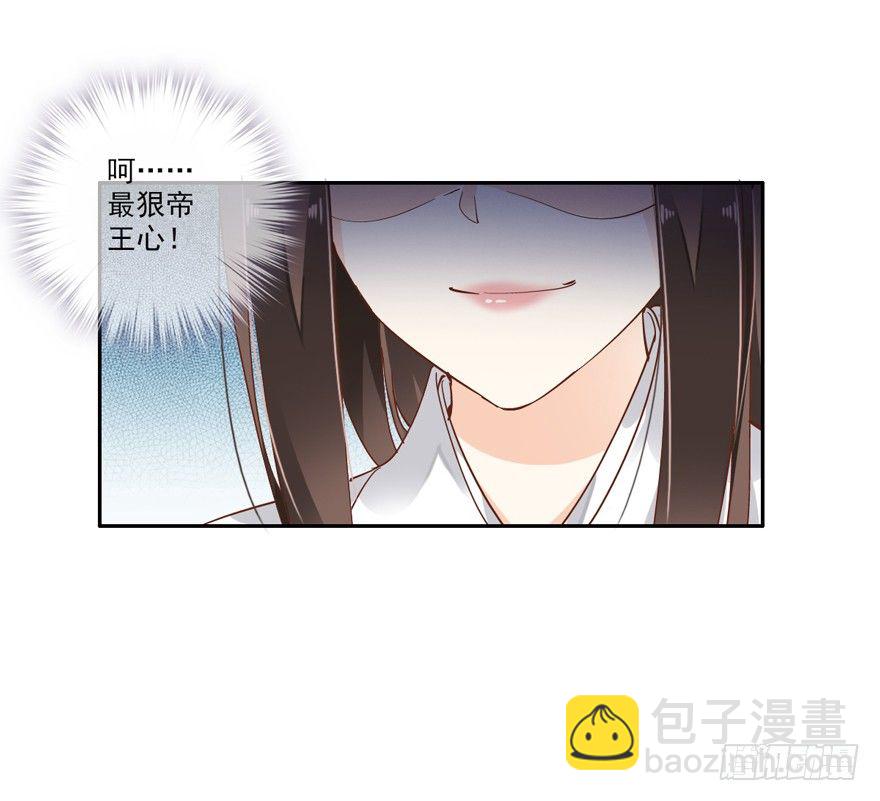 她什么时候变得这么柔弱&hellip;&hellip;-第3话