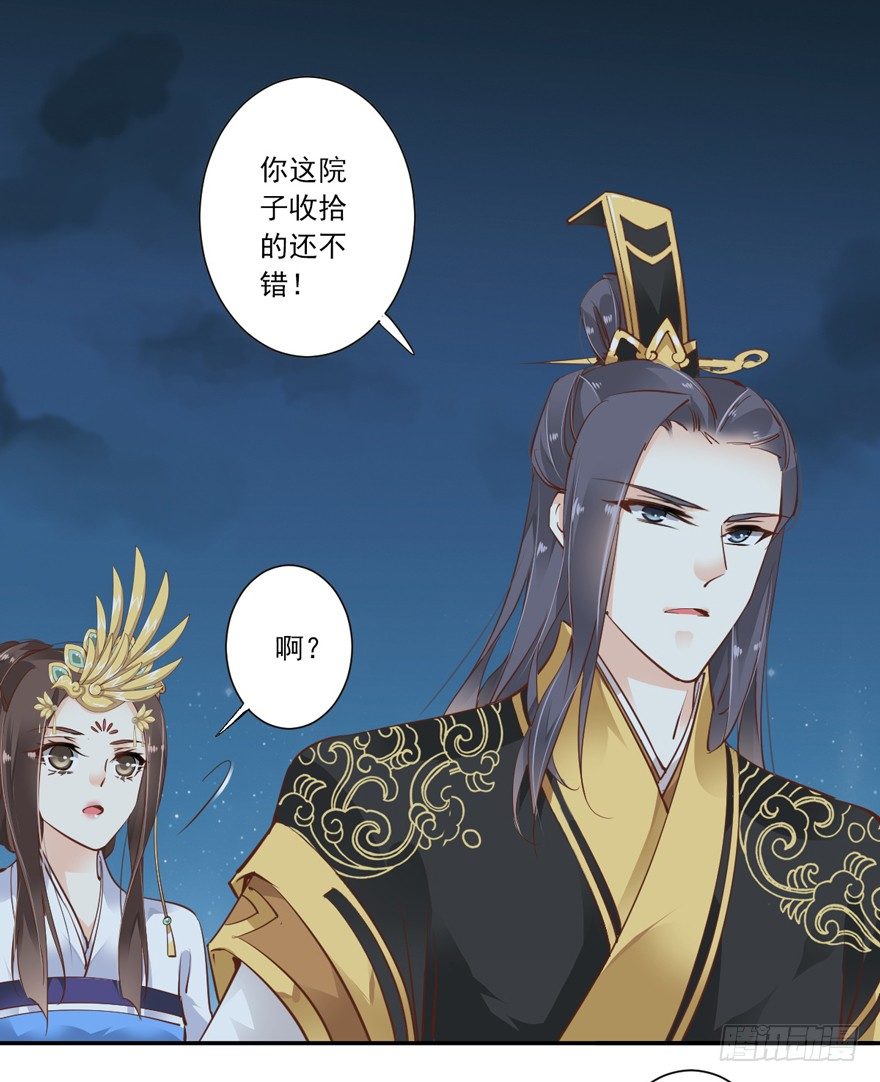 再吃不怕撑死吗！？-第21话