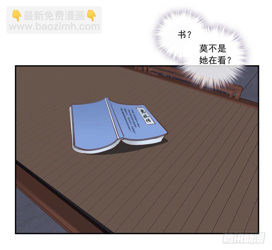 再吃不怕撑死吗！？-第21话