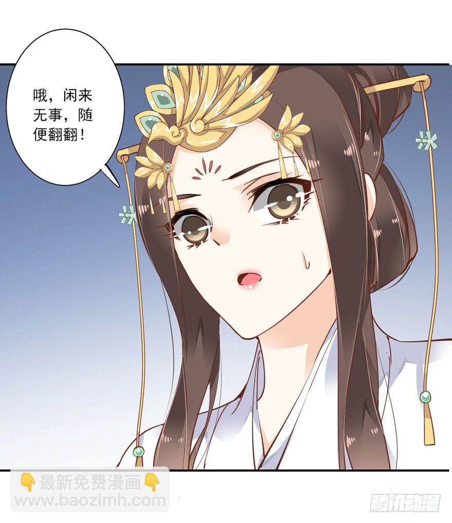 再吃不怕撑死吗！？-第21话