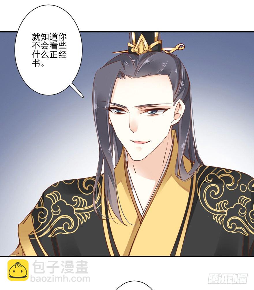 再吃不怕撑死吗！？-第21话