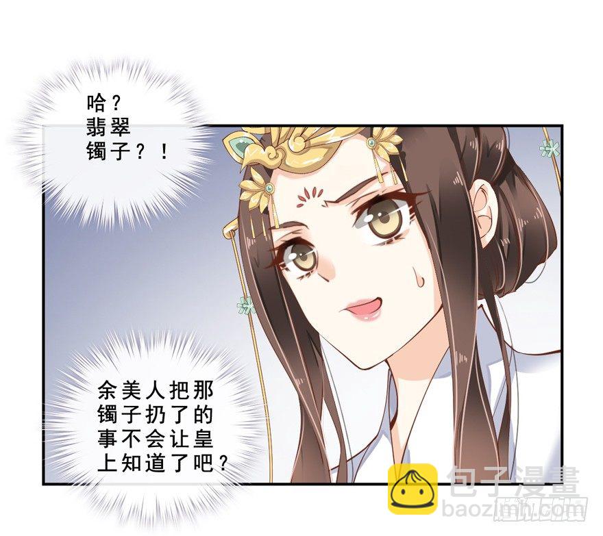 再吃不怕撑死吗！？-第21话