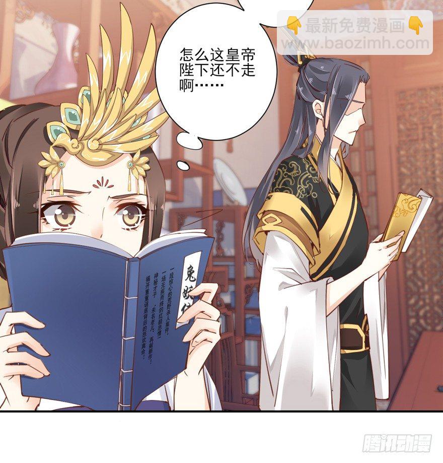 再吃不怕撑死吗！？-第21话