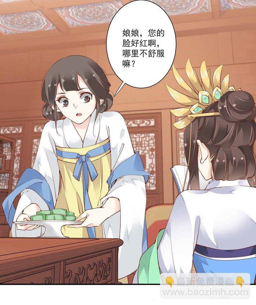 再吃不怕撑死吗！？-第21话